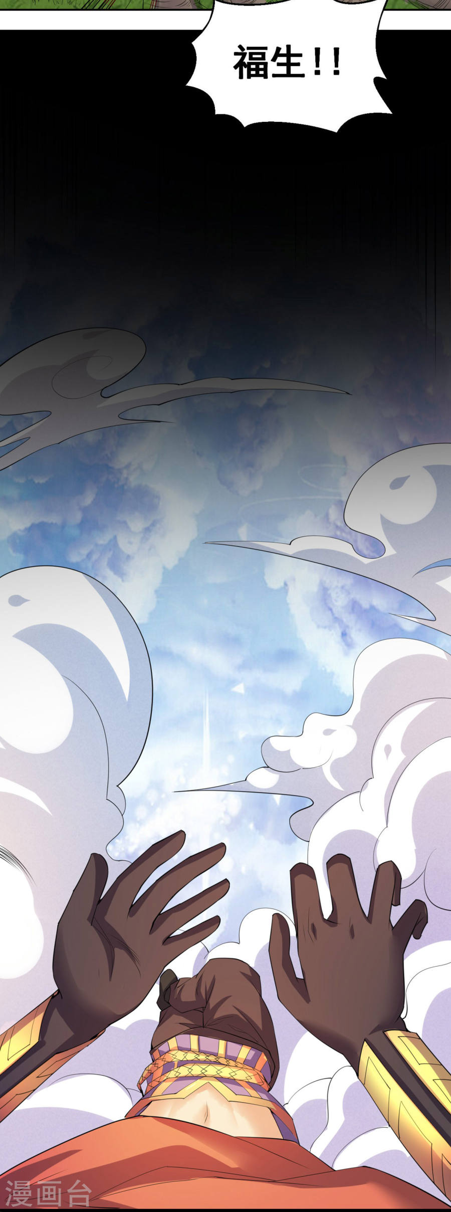 第16话你还是乖乖认输吧-最强衰神-仙娱文化（第3张）